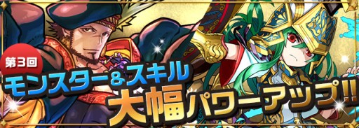 画像ギャラリー No.002のサムネイル画像 / 「パズル&ドラゴンズ」がAndroid OS 5.0に対応。降臨系モンスターを中心にスキルなどのバランスを調整するVer.7.3アップデートを11月24日に実施