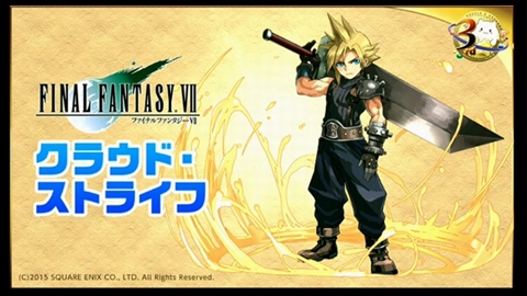 画像ギャラリー No.004のサムネイル画像 / 「パズル&ドラゴンズ」と「ファイナルファンタジー」のコラボが決定し,パズドラ版クラウドとユウナのイラストが公開。「クリスタル・ディフェンダーズ」コラボも復活