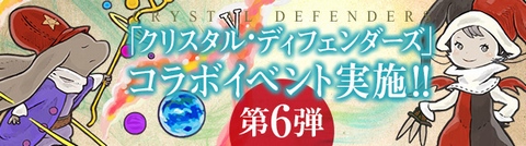 画像ギャラリー No.007のサムネイル画像 / 「パズル&ドラゴンズ」と「ファイナルファンタジー」のコラボが決定し,パズドラ版クラウドとユウナのイラストが公開。「クリスタル・ディフェンダーズ」コラボも復活