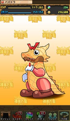 画像ギャラリー No.011のサムネイル画像 / 「パズル&ドラゴンズ」の神羅万象チョコ コラボ第5弾は3月30日に開始。新しいコラボキャラやコラボダンジョンの情報,既存コラボキャラの調整などが明らかに