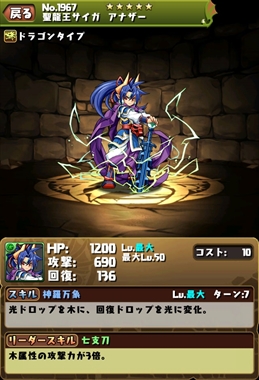 画像ギャラリー No.012のサムネイル画像 / 「パズル&ドラゴンズ」の神羅万象チョコ コラボ第5弾は3月30日に開始。新しいコラボキャラやコラボダンジョンの情報,既存コラボキャラの調整などが明らかに