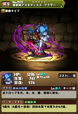 画像ギャラリー No.014のサムネイル画像 / 「パズル&ドラゴンズ」の神羅万象チョコ コラボ第5弾は3月30日に開始。新しいコラボキャラやコラボダンジョンの情報,既存コラボキャラの調整などが明らかに