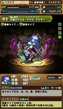 画像ギャラリー No.015のサムネイル画像 / 「パズル&ドラゴンズ」の神羅万象チョコ コラボ第5弾は3月30日に開始。新しいコラボキャラやコラボダンジョンの情報,既存コラボキャラの調整などが明らかに