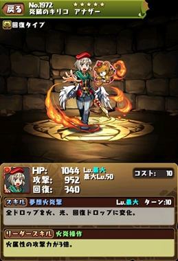 画像ギャラリー No.016のサムネイル画像 / 「パズル&ドラゴンズ」の神羅万象チョコ コラボ第5弾は3月30日に開始。新しいコラボキャラやコラボダンジョンの情報,既存コラボキャラの調整などが明らかに