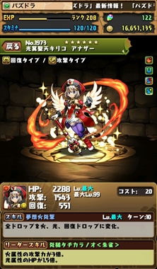 画像ギャラリー No.017のサムネイル画像 / 「パズル&ドラゴンズ」の神羅万象チョコ コラボ第5弾は3月30日に開始。新しいコラボキャラやコラボダンジョンの情報,既存コラボキャラの調整などが明らかに