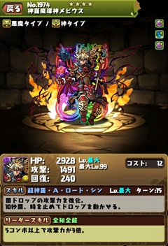 画像ギャラリー No.018のサムネイル画像 / 「パズル&ドラゴンズ」の神羅万象チョコ コラボ第5弾は3月30日に開始。新しいコラボキャラやコラボダンジョンの情報,既存コラボキャラの調整などが明らかに