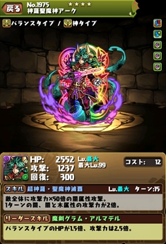 画像ギャラリー No.019のサムネイル画像 / 「パズル&ドラゴンズ」の神羅万象チョコ コラボ第5弾は3月30日に開始。新しいコラボキャラやコラボダンジョンの情報,既存コラボキャラの調整などが明らかに