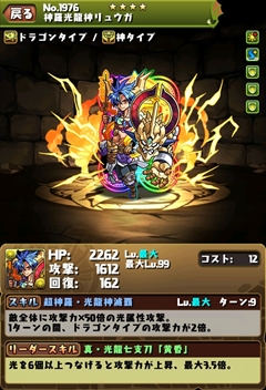 画像ギャラリー No.020のサムネイル画像 / 「パズル&ドラゴンズ」の神羅万象チョコ コラボ第5弾は3月30日に開始。新しいコラボキャラやコラボダンジョンの情報,既存コラボキャラの調整などが明らかに