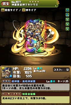 画像ギャラリー No.021のサムネイル画像 / 「パズル&ドラゴンズ」の神羅万象チョコ コラボ第5弾は3月30日に開始。新しいコラボキャラやコラボダンジョンの情報,既存コラボキャラの調整などが明らかに