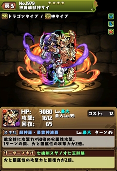 画像ギャラリー No.023のサムネイル画像 / 「パズル&ドラゴンズ」の神羅万象チョコ コラボ第5弾は3月30日に開始。新しいコラボキャラやコラボダンジョンの情報,既存コラボキャラの調整などが明らかに