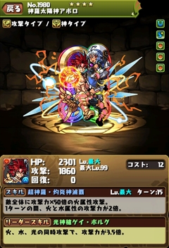 画像ギャラリー No.024のサムネイル画像 / 「パズル&ドラゴンズ」の神羅万象チョコ コラボ第5弾は3月30日に開始。新しいコラボキャラやコラボダンジョンの情報,既存コラボキャラの調整などが明らかに