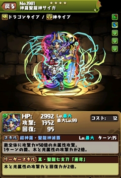 画像ギャラリー No.025のサムネイル画像 / 「パズル&ドラゴンズ」の神羅万象チョコ コラボ第5弾は3月30日に開始。新しいコラボキャラやコラボダンジョンの情報,既存コラボキャラの調整などが明らかに