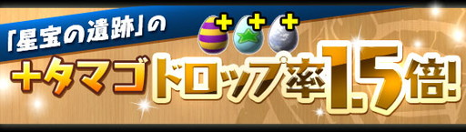 画像ギャラリー No.009のサムネイル画像 / 「パズドラ」,全世界5000万DL達成記念イベント(前半)を9月28日より開催。日替わりダンジョンをクリアして,最大7つの魔法石をもらおう