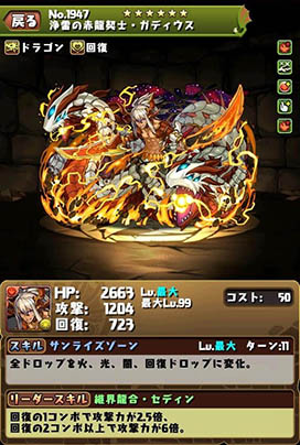 画像ギャラリー No.009のサムネイル画像 / 「パズドラ」,10月下旬に大規模バランス調整を実施予定。覚醒イズイズ,闇メタトロンら7体のモンスターのステータスを見比べてみよう