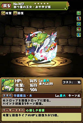 画像ギャラリー No.011のサムネイル画像 / 「パズドラ」,10月下旬に大規模バランス調整を実施予定。覚醒イズイズ,闇メタトロンら7体のモンスターのステータスを見比べてみよう