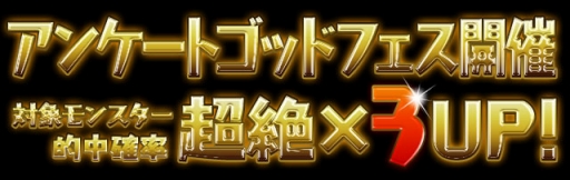 画像ギャラリー No.004のサムネイル画像 / 「パズドラ」,11月30日から12月6日までスキルレベルアップ確率3倍,降臨ダンジョンで+タマゴドロップ率10倍に。青/緑ソニアの究極進化も決定