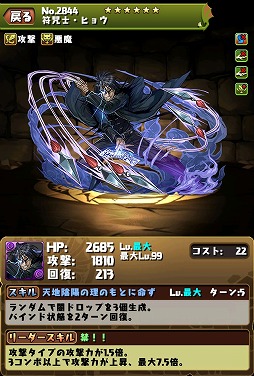 画像ギャラリー No.006のサムネイル画像 / 「パズドラ」,江戸川コナンや殺生丸ら,週刊少年サンデーコラボ第2弾で登場する新キャラの能力を確認できるスクリーンショットが一挙公開