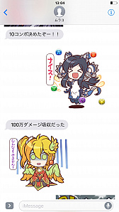 画像ギャラリー No.001のサムネイル画像 / 「パズドラ」「ケリ姫スイーツ」「サモンズボード」デザインのiMessage ステッカーが登場