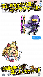 画像ギャラリー No.006のサムネイル画像 / 「パズドラ」「ケリ姫スイーツ」「サモンズボード」デザインのiMessage ステッカーが登場