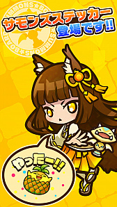 画像ギャラリー No.007のサムネイル画像 / 「パズドラ」「ケリ姫スイーツ」「サモンズボード」デザインのiMessage ステッカーが登場