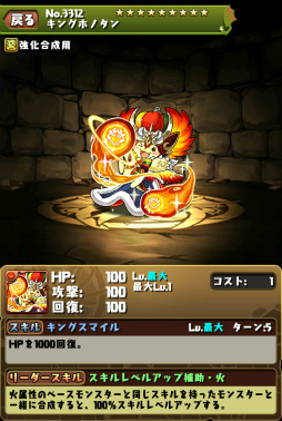 画像ギャラリー No.005のサムネイル画像 / 「パズドラ」,次期バージョンよりタンシリーズ不要でスキル継承が可能に。12月14日に実装するVer9.6アップデート情報を紹介