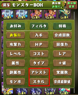 画像ギャラリー No.008のサムネイル画像 / 「パズドラ」,次期バージョンよりタンシリーズ不要でスキル継承が可能に。12月14日に実装するVer9.6アップデート情報を紹介