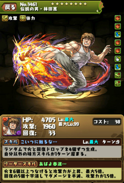 画像ギャラリー No.003のサムネイル画像 / 「パズル&ドラゴンズ」,「クローズ×WORST」コラボユニットの情報が公開