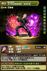 画像ギャラリー No.006のサムネイル画像 / 「パズル&ドラゴンズ」,「クローズ×WORST」コラボユニットの情報が公開