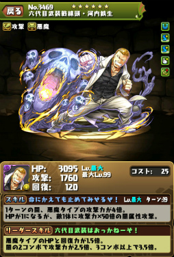 画像ギャラリー No.007のサムネイル画像 / 「パズル&ドラゴンズ」,「クローズ×WORST」コラボユニットの情報が公開