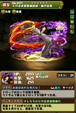 画像ギャラリー No.008のサムネイル画像 / 「パズル&ドラゴンズ」,「クローズ×WORST」コラボユニットの情報が公開