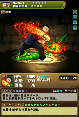 画像ギャラリー No.009のサムネイル画像 / 「パズル&ドラゴンズ」,「クローズ×WORST」コラボユニットの情報が公開