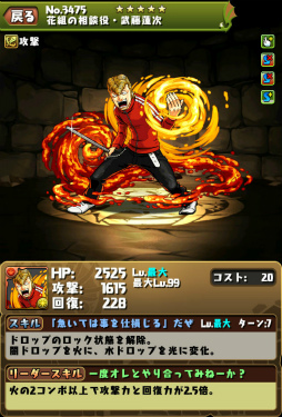 画像ギャラリー No.010のサムネイル画像 / 「パズル&ドラゴンズ」,「クローズ×WORST」コラボユニットの情報が公開