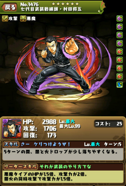 画像ギャラリー No.011のサムネイル画像 / 「パズル&ドラゴンズ」,「クローズ×WORST」コラボユニットの情報が公開