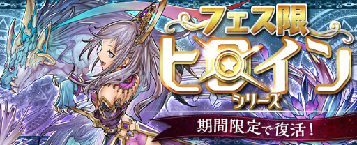 画像ギャラリー No.005のサムネイル画像 / 「パズル&ドラゴンズ」,リリース5周年を記念した前夜祭イベントが開催決定