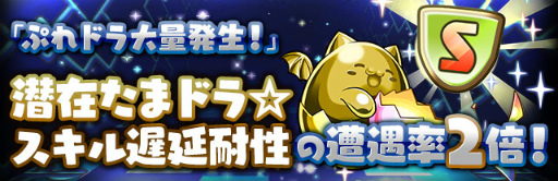 画像ギャラリー No.006のサムネイル画像 / 「パズル&ドラゴンズ」,リリース5周年を記念した前夜祭イベントが開催決定