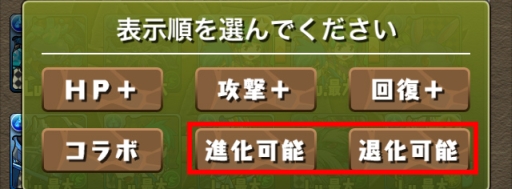 画像ギャラリー No.005のサムネイル画像 / 「パズドラ」,Ver.10.0アップデートを2月16日に実装。“コンボスキップ”機能の追加に,レア度★6以上のタマゴがダイヤのデザインに変更