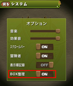 画像ギャラリー No.003のサムネイル画像 / 「パズドラ」,Ver.11.0アップデートを3月23日に実装。目玉はBOX整理機能と,iOS版先行の3人協力プレイ