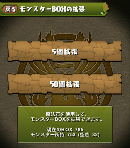 画像ギャラリー No.006のサムネイル画像 / 「パズドラ」,Ver.11.0アップデートを3月23日に実装。目玉はBOX整理機能と,iOS版先行の3人協力プレイ