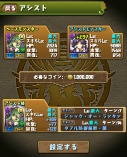 画像ギャラリー No.007のサムネイル画像 / 「パズドラ」,Ver.11.0アップデートを3月23日に実装。目玉はBOX整理機能と,iOS版先行の3人協力プレイ