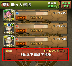 画像ギャラリー No.009のサムネイル画像 / 「パズドラ」,Ver.11.0アップデートを3月23日に実装。目玉はBOX整理機能と,iOS版先行の3人協力プレイ