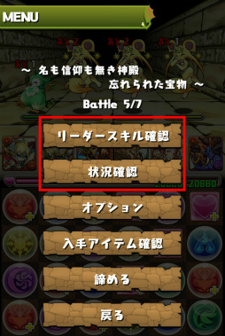 画像ギャラリー No.010のサムネイル画像 / 「パズドラ」,Ver.11.0アップデートを3月23日に実装。目玉はBOX整理機能と,iOS版先行の3人協力プレイ