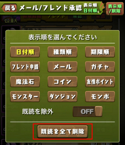 画像ギャラリー No.014のサムネイル画像 / 「パズドラ」,Ver.11.0アップデートを3月23日に実装。目玉はBOX整理機能と,iOS版先行の3人協力プレイ