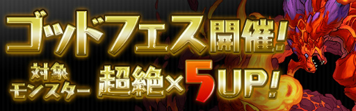 画像ギャラリー No.003のサムネイル画像 / 「パズル&ドラゴンズ」,イベント“ガンフェス直前スペシャル!”が開催決定