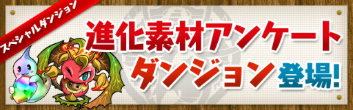 画像ギャラリー No.006のサムネイル画像 / 「パズル&ドラゴンズ」,イベント“ガンフェス直前スペシャル!”が開催決定