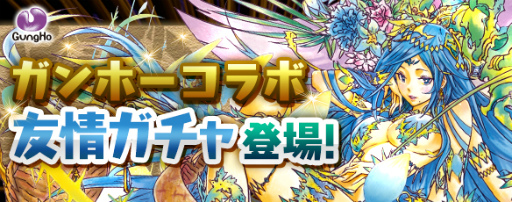画像ギャラリー No.007のサムネイル画像 / 「パズル&ドラゴンズ」,ガンフェス2017開催記念イベントが実施決定