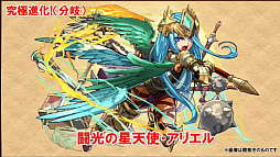 画像ギャラリー No.002のサムネイル画像 / 「パズドラまる秘情報」でソニアさんの“究極進化(分岐)”も明らかに。コラボや新モンスターの情報を合わせてお届け