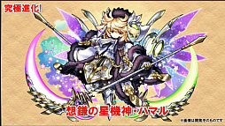 画像ギャラリー No.003のサムネイル画像 / 「パズドラまる秘情報」でソニアさんの“究極進化(分岐)”も明らかに。コラボや新モンスターの情報を合わせてお届け