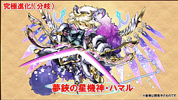 画像ギャラリー No.004のサムネイル画像 / 「パズドラまる秘情報」でソニアさんの“究極進化(分岐)”も明らかに。コラボや新モンスターの情報を合わせてお届け