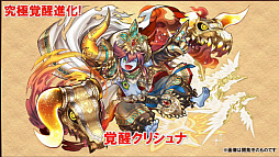 画像ギャラリー No.006のサムネイル画像 / 「パズドラまる秘情報」でソニアさんの“究極進化(分岐)”も明らかに。コラボや新モンスターの情報を合わせてお届け