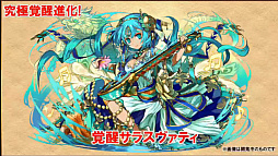 画像ギャラリー No.007のサムネイル画像 / 「パズドラまる秘情報」でソニアさんの“究極進化(分岐)”も明らかに。コラボや新モンスターの情報を合わせてお届け